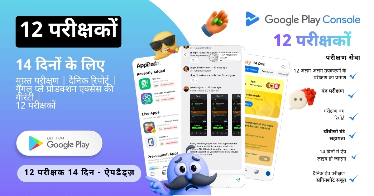 Appdadz कम्युनिटी ऐप इंटरफेस