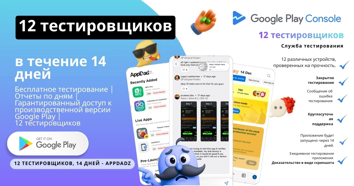 Интерфейс приложения Appdadz